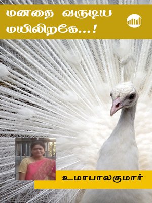 cover image of Manathai Varudiya Mayilirake...!